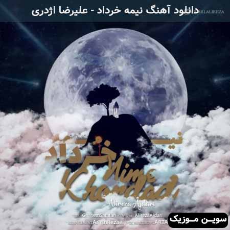 دانلود اهنگ نیمه خرداد علیرضا اژدری